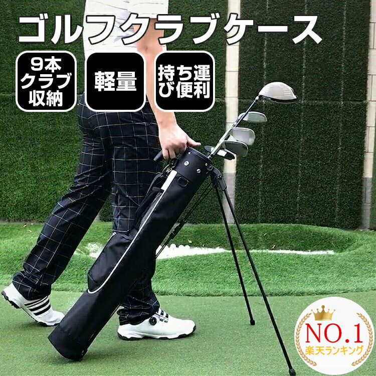 【楽天1位&3冠達成!!】【即納】 セルフスタンド クラブケ