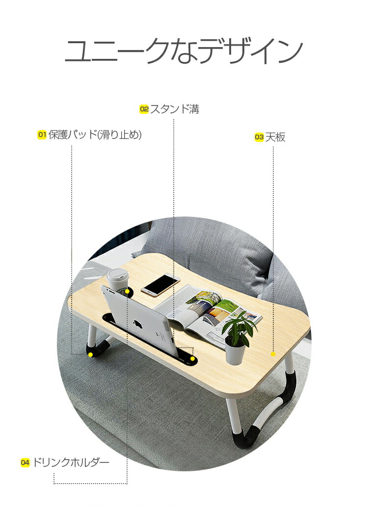 【ポイント5倍】【即納】 テーブル 折りたたみ ベッドテーブル 一人用 子供 ベッド 在宅 デスク テレワーク 軽量 パソコン 折りたたみテーブル 小さい 軽い 持ち運び ミニテーブル サイドテーブル ローテーブル ノートパソコン センターテーブル 省スペース 勉強