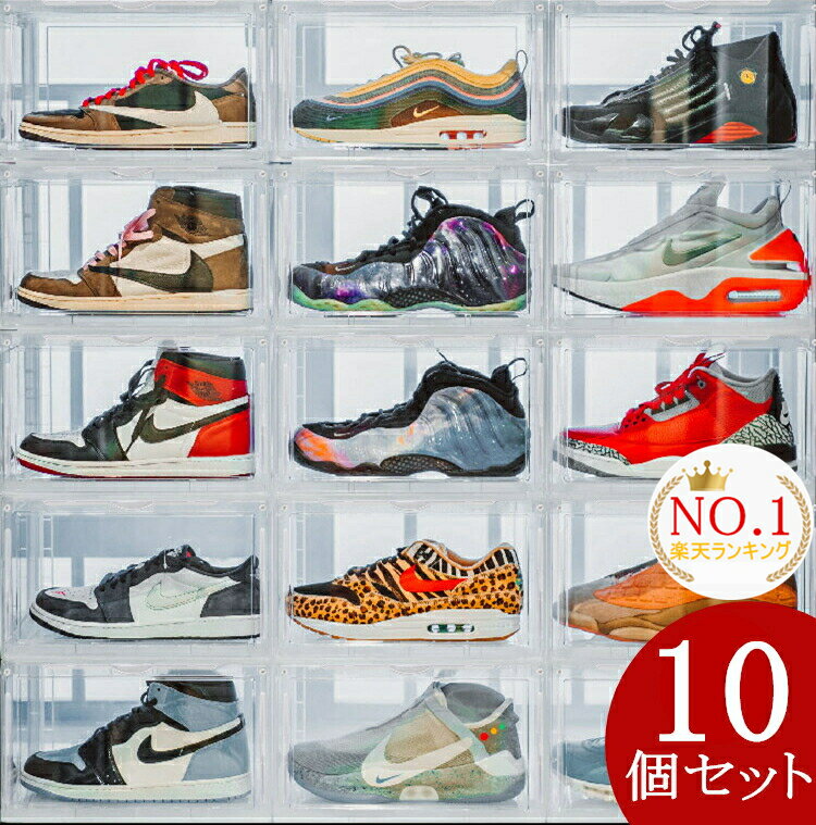 【楽天1位】【10個セット】【即納】 シューズボックス クリア セット スリム ディスプレイボックス スニーカーボックス 透明 シューズケース クリア クリアケース 収納 ボックス 靴収納ケース 1足 横型 マグネット式 下駄箱 積み重ね クリスマス プレゼント