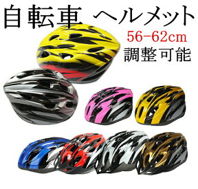 【6ヶ月保証】 ヘルメット 自転車 大人用 子供用 ジュニア レディース 女性 56-62cm ジュニア ヘルメット 自転車 ヘルメット 大人 女性 おしゃれ 軽量 調整可能 ヘルメット 自転車ヘルメット 自転車用品 通勤通学 バイザー付 18孔 8色