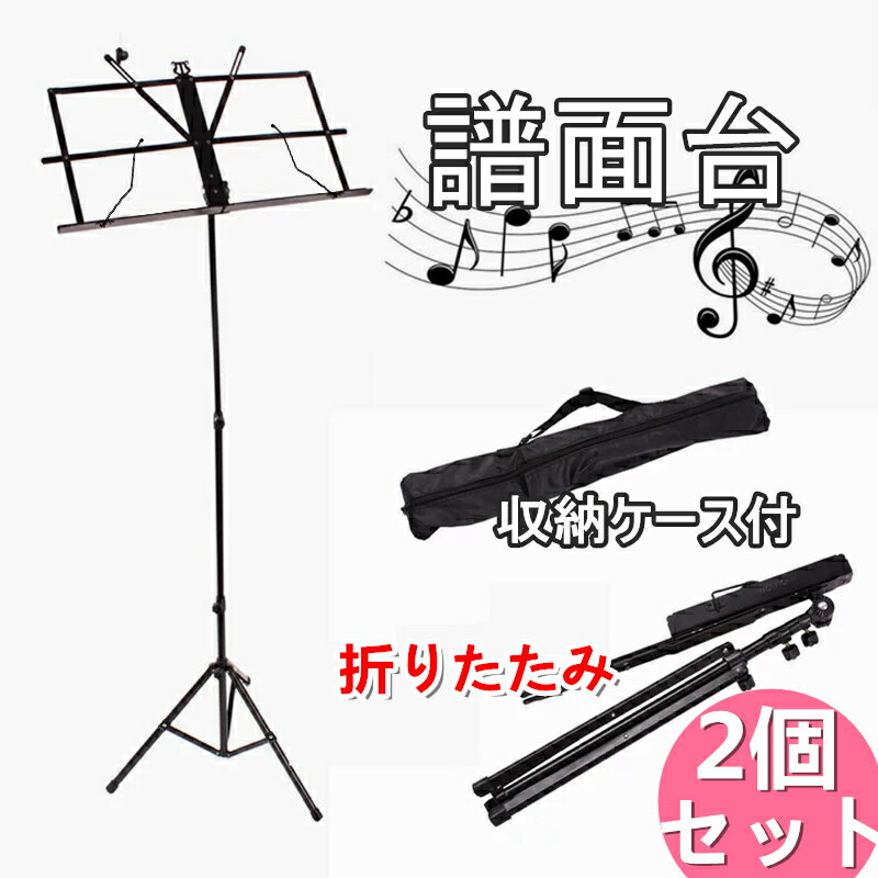 2ĥåȡۡ6ݾڡۡ¨Ǽ   ѥ  ޤꤿ   ̵ Ĵ 襹 ̼ Ǽ  ޤ MUSIC STAND  ơ 󥵡 饤 ճ ղ ȯɽ ꥹޥ ץ쥼