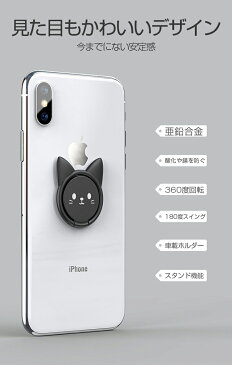 スマホリング 猫 犬 かわいい 角度調整 薄型 落下防止 スマホ おしゃれ スマホリング ネコ ねこ いぬ 車載ホルダー マグネット 対応 iPhone android ipad 全機種対応 スマホ スタンド リング かわいい 車 タブレットスタンド 11色種類