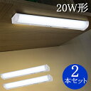 【2本セット】【1年保証】キッチンライト 流し元灯 20W形 led おしゃれ センサー 手元灯 キッチン センサー付き ライト キッチン 照明 昼光色 センサーライト 屋内 LED流し元灯 センサースイッチ式 配線工事必要 棚下 壁面 キッチン 台所 LED蛍光灯 オーム電機