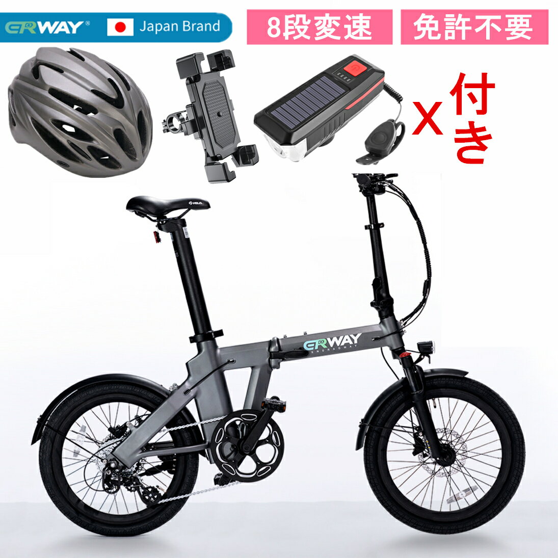 【プレゼント付】＼楽天1位／ 電動自転車 折りたたみ 20インチ 軽量 【型式認定済】 電動アシスト自転車 ERWAY A02 8段変速 免許不要 130KM走行可能 電気自転車 電動 自転車 5段階アシスト搭載…