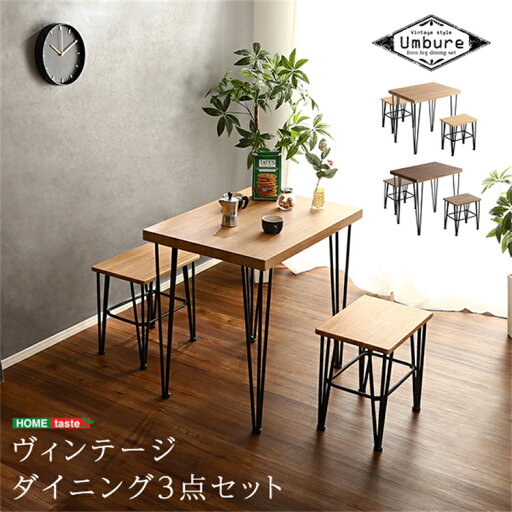 【送料無料】テーブル 鉄脚ダイニング ダイニング家具 ダイニングテーブル ヴィンテージダイニング 3点セット スタイリッシュ コンパクトサイズ カフェ風 ヴィンテージダダイニング 一人暮らし 家具 部屋 省スペース SZO 【送料無料】テーブル 鉄脚ダイニング ダイニング家具 ダイニングテーブル ヴィンテージダイニング 3点セット スタイリッシュ コンパクトサイズ カフェ風 ヴィンテージダダイニング 一人暮らし 家具 部屋 省スペース SZO
