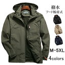 マウンテンパーカー メンズ ライトアウター ジャケット ブルゾン ウインドブレーカー 春 春服 秋 秋服 冬 冬服 防寒 アウター 撥水 男女兼用 ユニセックス 敬老の日 プレゼント 嬉しい