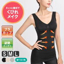ブラトップ 加圧 補正下着 加圧シャツ カップ付き インナー レディース 補正下着 タンクトップ ボディシェイパー ウエスト 加圧タンクトップお腹ぽっこり 下腹 インナー 加圧タンクトップ ボディシェイパー ウエスト 引き締め