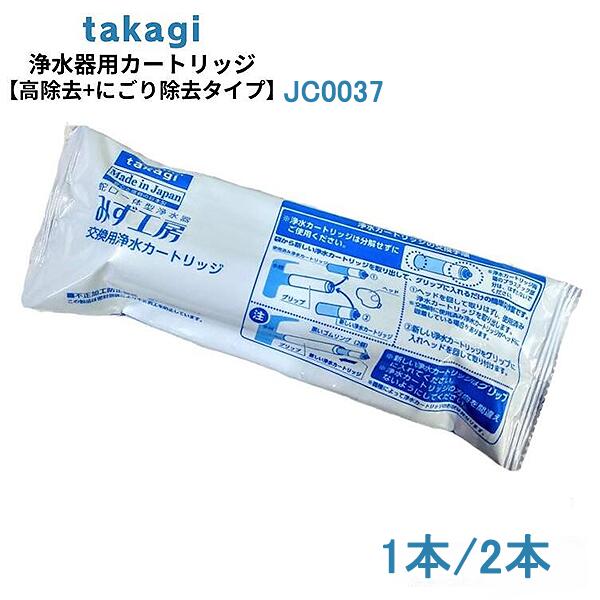 楽天市場】タカギ みず工房 浄水器交換カートリッジ jc0036stの通販 楽天市場】タカギ みず工房 浄水器交換カートリッジ jc0036stの通販