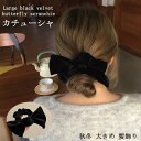ベロアリボン ベロア リボン ヘアアクセ 結婚式 リボンシュシュ ベロア リボン シュシュ リボンシュシュ ベロアシュシュ ヘアアクセ シュシュ ヘアタイ レデ...