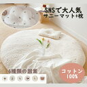 /★可愛い枕付き♪/ サニーマット ベビー 85CM サニーマット 洗える ごろ寝 ベビーマット お昼寝マット 赤ちゃん ごろ寝アート 寝相アート よちよちマッ...