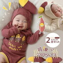 冬にピッタリ一着 暖かいサツマイモベビー ロンパース 可愛い ハロウィーン衣装 写真撮影 パジャマ ルームウェア 出産祝い 66 73 80 90 ベビー服 カバーオール 赤ちゃん 女の子 男の子 長袖 オールインワン 新生児 おしゃれ キッズ