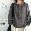 コットンシャツ レディース 長袖 シャツ ブラウス クルーネック トップス ワイシャツ スーツインナー シンプル 夏 春秋 前開き ゆったり 仕事 通勤 OL ...