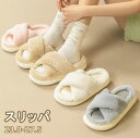ルームシューズ レディース スリッパ サンダル 室内履き つま先無し もこもこ 暖かい 秋 冬 春 かわいい ふわふわ 滑りにくい 男女兼用 ユニセックス 新生...