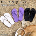 【お買い物マラソンセール】サンダル フリップサンダル ビーチサンダル軽量 歩きやすい 室内 滑り止め 観光 通気性 厚底 柔らかい 疲れにくい ルームシューズ ...