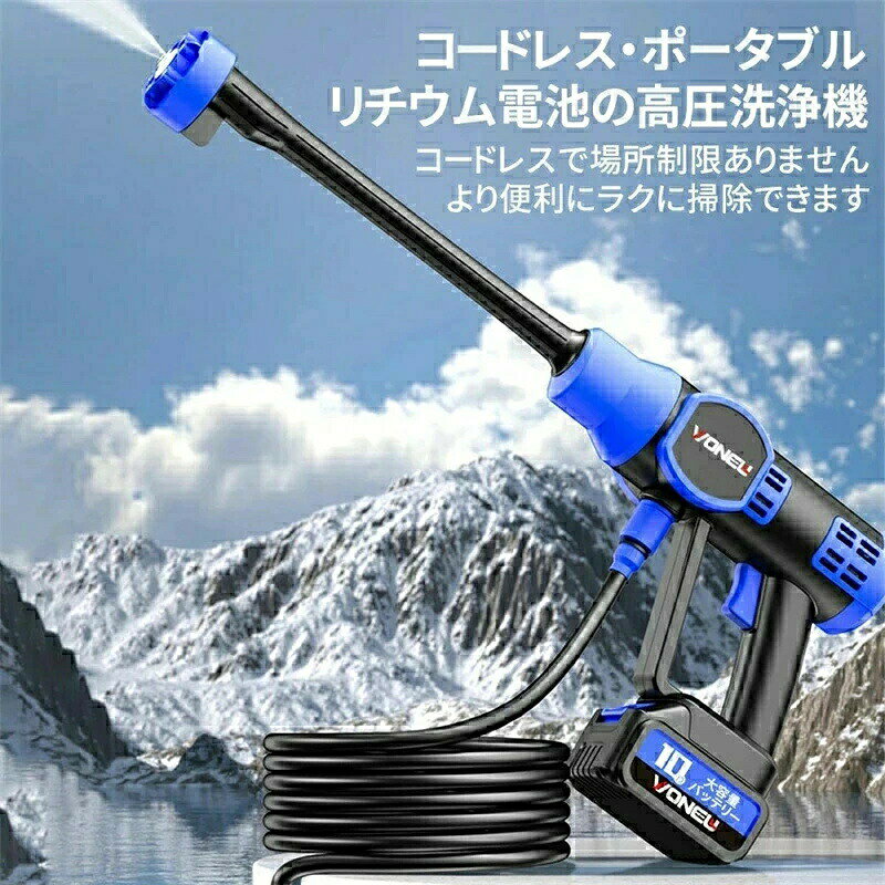 マキタ18Vバッテリーと互換可能1. 高効率な洗浄機能: 最新第3世代加圧ポンプ搭載、噴射水圧12MPa、噴射距離10メートル。強力な高圧で、室内外の頑固な汚れを簡単に除去。軽量1.2kgで持ち運びも簡単。便利な収納ボックス付きで、省時間省水の洗車用品です。2. フォームガン＆回転ノズル: 洗車フォームガン付きで均一な泡を噴射。回転ノズルは0から180まで調節可能、狭いスペースや複雑な形状の清掃に最適です。3. 6合1多機能ノズル: 0/15/25/40/拡散モード/シャワーモードの6種類の噴射モードを搭載。洗車から窓ガラス掃除、園芸まで多用途に対応します。4. 大容量バッテリー＆残量表示: 2つの20000mAhバッテリーで連続使用60分以上。急速充電技術で2?3時間で満充電。過充電過放電短絡保護機能付きで安心して使用可能。5.600Wブラシレスモーター: 高性能ブラシレス純銅モーター搭載、600W出力。安定した性能と効率的な動力を提供し、長寿命で耐久性があります。6.自由に切り替え可能 フォームガン付き バッテリー残量表示 5Mホース ABS航空材質 取扱説明書 収納ボックス付き 洗車 エアコン 掃除 ベランダ 掃除 庭 外壁に適用マキタ18Vバッテリーと互換可能1. 高効率な洗浄機能: 最新第3世代加圧ポンプ搭載、噴射水圧12MPa、噴射距離10メートル。強力な高圧で、室内外の頑固な汚れを簡単に除去。軽量1.2kgで持ち運びも簡単。便利な収納ボックス付きで、省時間省水の洗車用品です。2. フォームガン＆回転ノズル: 洗車フォームガン付きで均一な泡を噴射。回転ノズルは0から180まで調節可能、狭いスペースや複雑な形状の清掃に最適です。3. 6合1多機能ノズル: 0/15/25/40/拡散モード/シャワーモードの6種類の噴射モードを搭載。洗車から窓ガラス掃除、園芸まで多用途に対応します。4. 大容量バッテリー＆残量表示: 2つの20000mAhバッテリーで連続使用60分以上。急速充電技術で2?3時間で満充電。過充電過放電短絡保護機能付きで安心して使用可能。5.600Wブラシレスモーター: 高性能ブラシレス純銅モーター搭載、600W出力。安定した性能と効率的な動力を提供し、長寿命で耐久性があります。6.自由に切り替え可能 フォームガン付き バッテリー残量表示 5Mホース ABS航空材質 取扱説明書 収納ボックス付き 洗車 エアコン 掃除 ベランダ 掃除 庭 外壁に適用