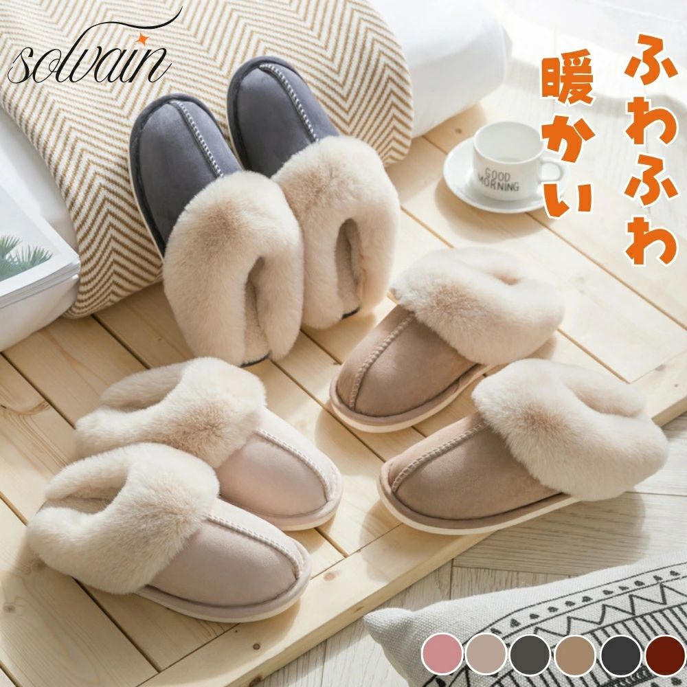 商品説明寒い季節にぴったりのルームシューズが登場しました。ふわふわで暖かいムートン風のデザインが特徴で、足元を優しく包み込みます。冷えやすい冬の室内でも、このスリッパがあれば安心です。滑り止め加工が施されているので、フローリングでも安心してお使いいただけます。このルームシューズは、見た目の可愛さだけでなく、実用性も兼ね備えています。洗える素材を使用しているため、いつでも清潔に保つことができます。さらに、フェイクファーを使用しているので、動物愛護の観点からも安心してお選びいただけます。レディース、メンズどちらにも対応しており、来客用としても最適です。トイレやリビングなど、どんなシーンでも活躍します。おしゃれなデザインは、プレゼントとしても喜ばれること間違いなしです。この秋冬、足元から暖かさと快適さを手に入れてみませんか？寒さ対策にぴったりのルームシューズで、心地よいひとときをお過ごしください。商品説明寒い季節にぴったりのルームシューズが登場しました。ふわふわで暖かいムートン風のデザインが特徴で、足元を優しく包み込みます。冷えやすい冬の室内でも、このスリッパがあれば安心です。滑り止め加工が施されているので、フローリングでも安心してお使いいただけます。このルームシューズは、見た目の可愛さだけでなく、実用性も兼ね備えています。洗える素材を使用しているため、いつでも清潔に保つことができます。さらに、フェイクファーを使用しているので、動物愛護の観点からも安心してお選びいただけます。レディース、メンズどちらにも対応しており、来客用としても最適です。トイレやリビングなど、どんなシーンでも活躍します。おしゃれなデザインは、プレゼントとしても喜ばれること間違いなしです。この秋冬、足元から暖かさと快適さを手に入れてみませんか？寒さ対策にぴったりのルームシューズで、心地よいひとときをお過ごしください。