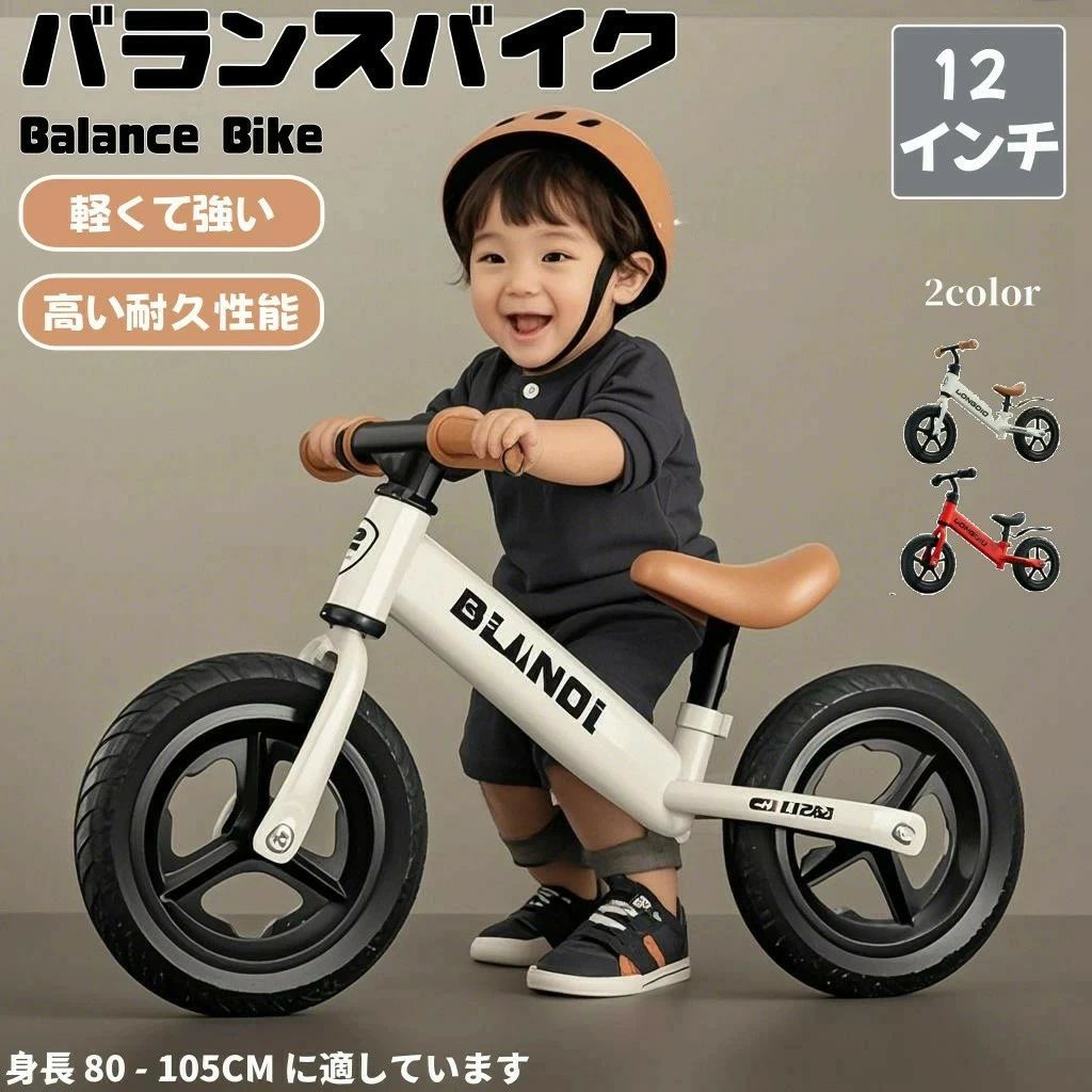 キックバイク 12インチ キッズバイク小学生 持ち運び 収納しやすい キックバイク 2歳 3歳 4歳 おすすめバランスバイク シンプル おしゃれ 頑丈 ブレーキ付き 子供 クリスマス 誕生日 ペダルなし プレゼント 子ども キックバイク スタンド後付け