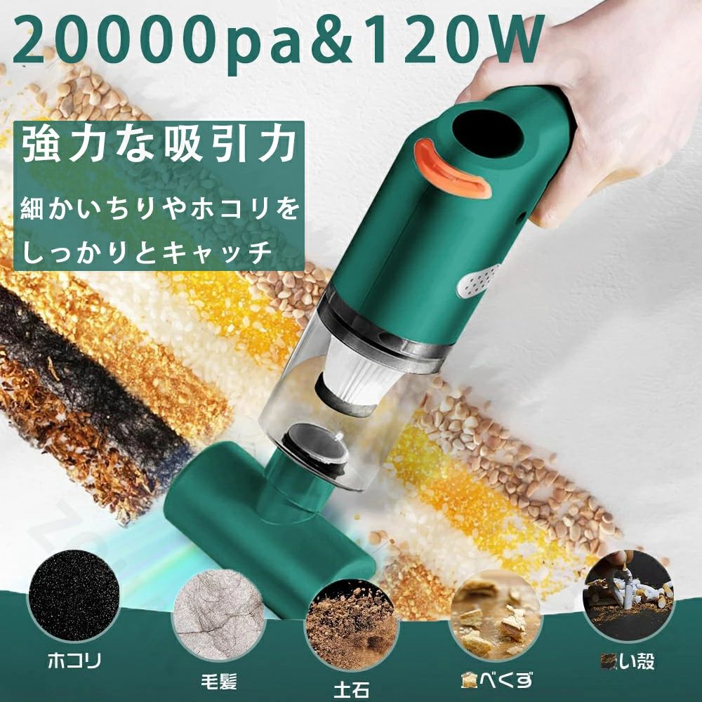ハンディクリーナー 車載掃除機 コードレス 車 クリーナー 掃除機 大容量バッテリ...