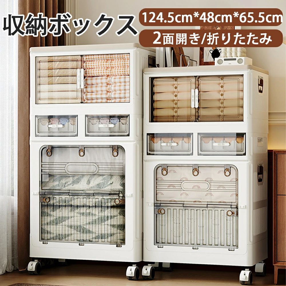 乐天商城 - 【品質保証】収納ボックス 折りたたみ 収納ケース 収納 キャスター付き 1階 2階 3階 衣装布団 たんす 収納ケース 組立簡単 コンテナー クロゼット 積み重ね フタ 衣類ケース コンテナケース 押入れ収納 ふた付き 可愛い 透明 プラスチック 蓋付き プラスチック おしゃれ