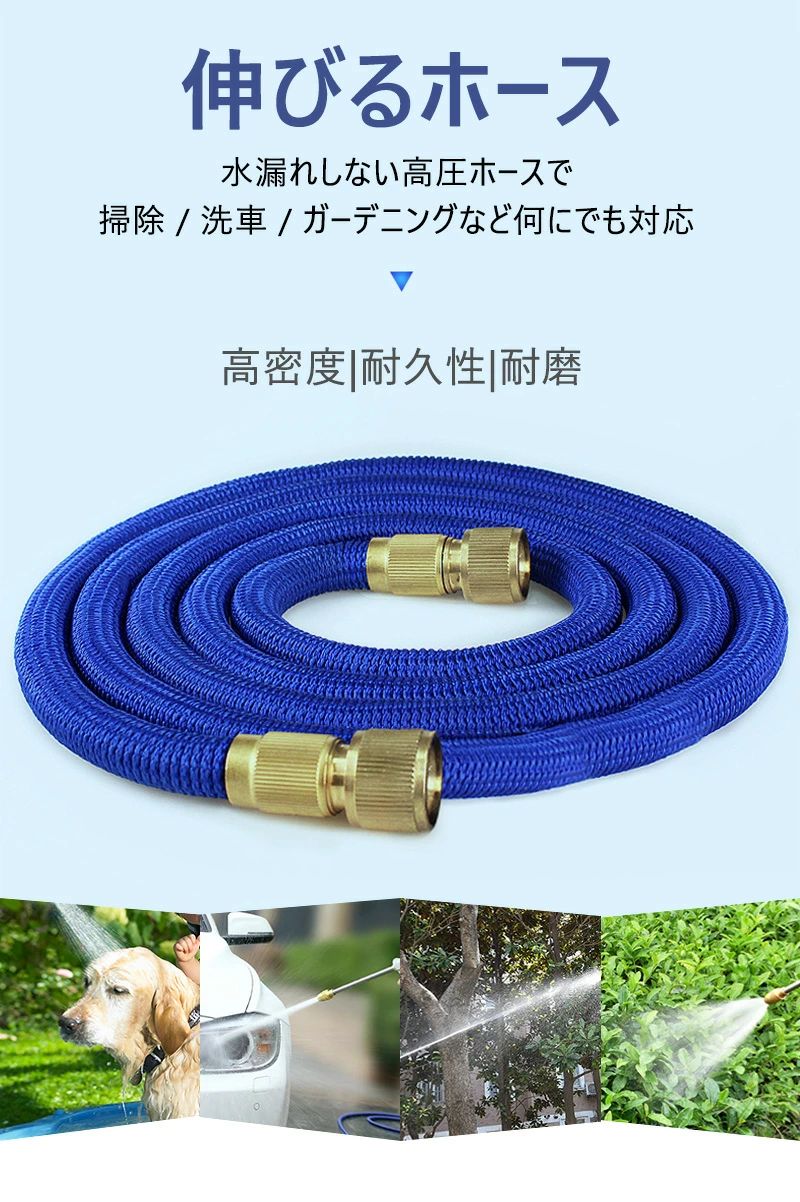伸びるホース 伸縮ホース 高圧ホース ホース 延長ホース 3.5mから10.5mまで 散水ホ...
