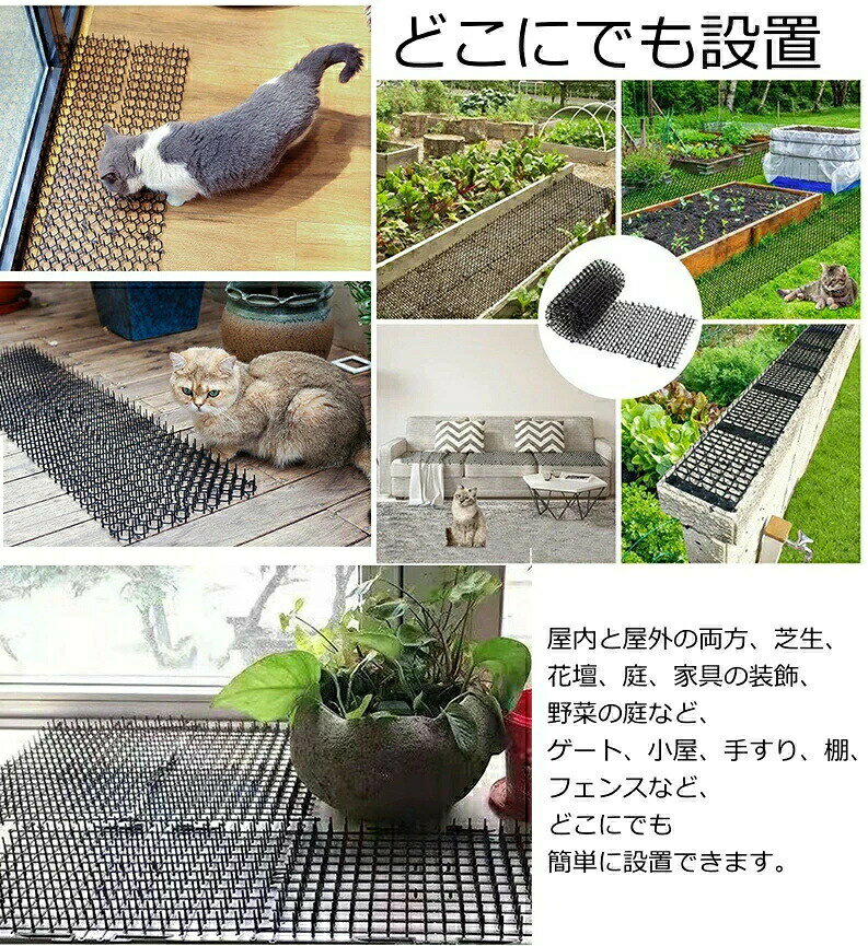 野良猫対策 固定用ピン付属 ねこよけ イタズラ防止 猫よけ 猫よけシート シート 野...