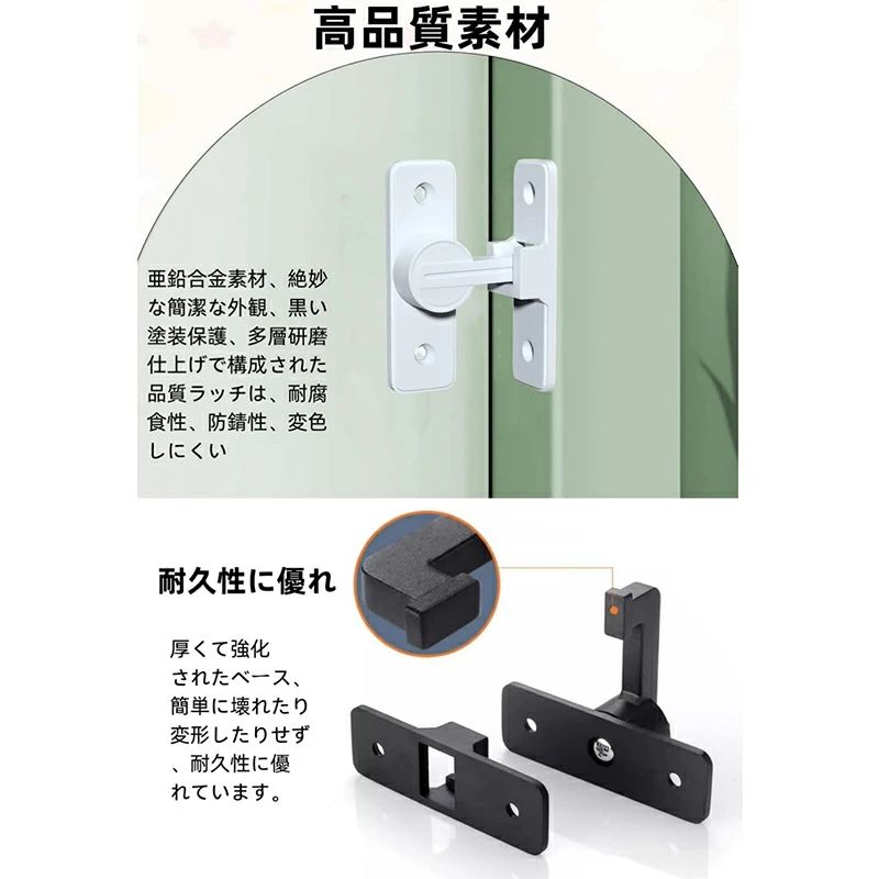 亜鉛合金 取付け簡単 ドアロック ドアラッチ 鍵 ドア 室内 部屋 引き戸 90度 引き...