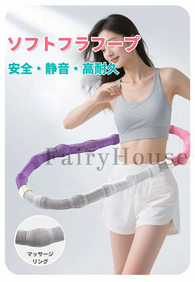 星STARのシェイプ 1.5kg ベリートレーニング用 2kg ソフトスプリングフラフープ 折りたたみ式 ウエスト フィットネス フラサークル ソフトフラフープ アップ エクササイズ 柔らかい フラフープ 静音設計 重い ダイエット 大人用 PVC 1kg｜アングル2
