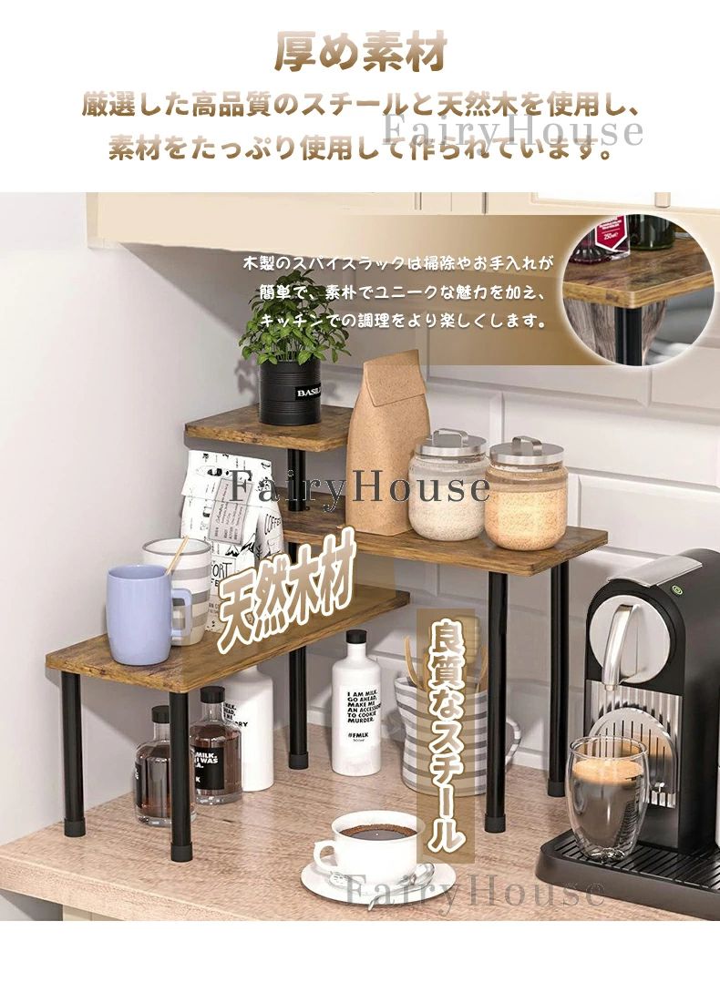 星STARのシェルフ 棚 キッチン 調味料棚 ラック コンパクト 調味料ラック 収納 デスクトップコーナー収納ラック オープンラック ディスプレイラック 木製 キッチンラック 洗面所 スパイスラック 3段 木製棚板 スチールラック 90°と180°回転可 卓上ラック 台所収納｜アングル2