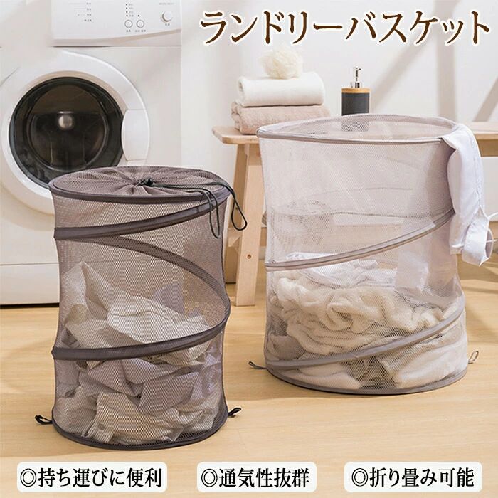 Laundry Containers - 洗濯かご ランドリーボックス 持ち運び 洗濯カゴ ランドリーバッグ おもちゃ 円筒形 大容量 収納バッグ 折りたたみ 収納袋 クリーニングバッグ スリム コンパクト 自立 ランドリー収納 通気性 衣類 メッシュ ランドリーバスケット 洗面所