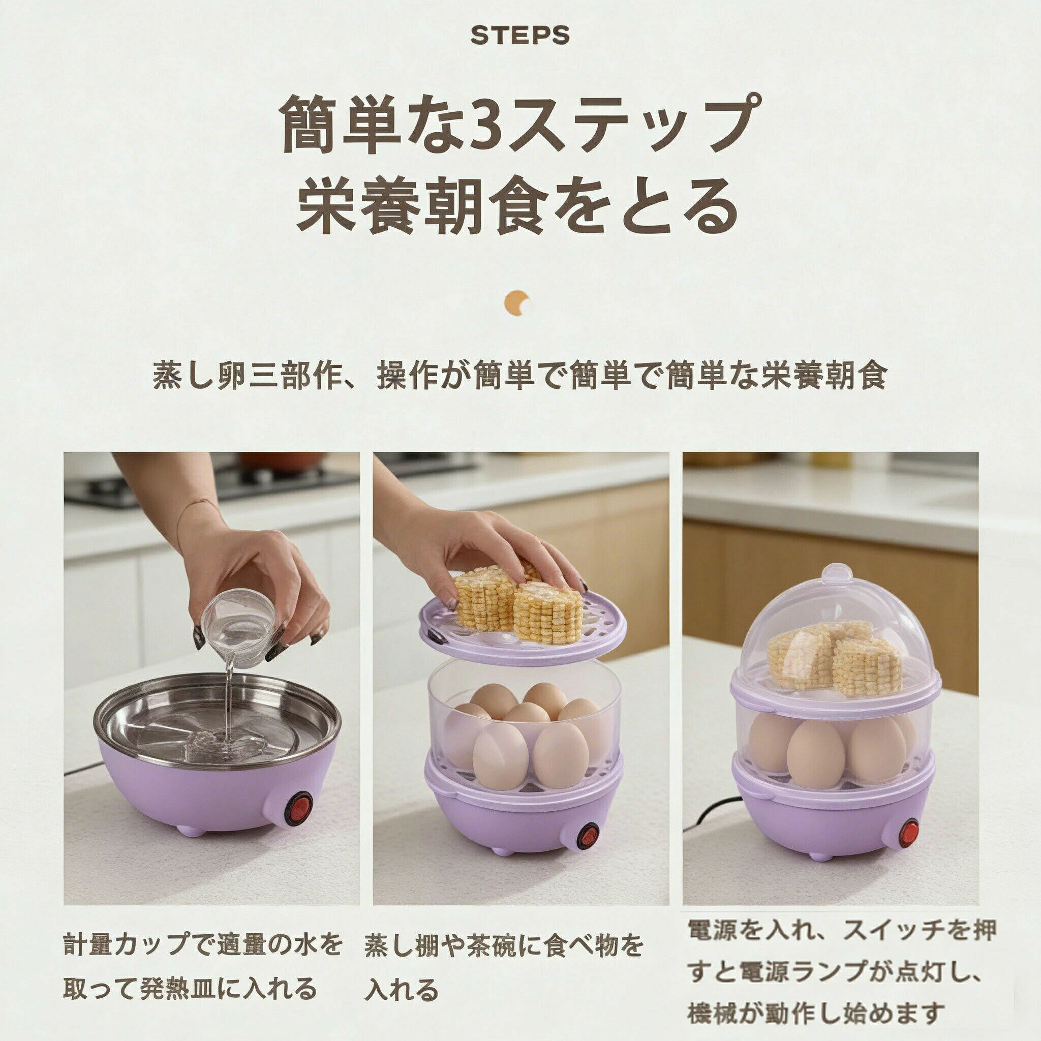 スチームゆで卵メーカー 蒸し器 電気ゆでたまご器 自動 ゆで卵器 茹で玉子 調理器 ...