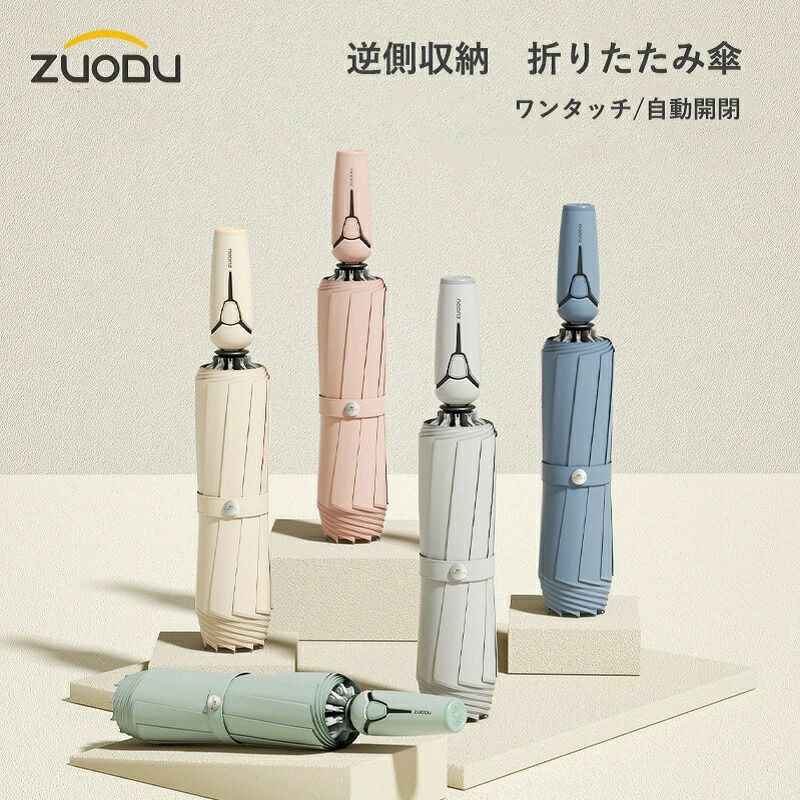 【3500円以上で7％OFF】 逆さ傘 折りたたみ傘 ワンタッチ自動開閉 頑丈 10本骨 耐風撥水 反射テープ 折り畳み傘 おりたたみ傘 メンズ レデイース 梅雨対策 雨