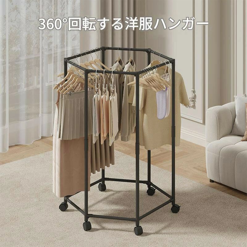 乐天商城 - 【初購入8％OFFクーポン】 ハンガーラック 六角形 キャスター付き 屋内 物干しラック 可動式コートラック 寝室 玄関 白 黒 コートハンガー 回転可能
