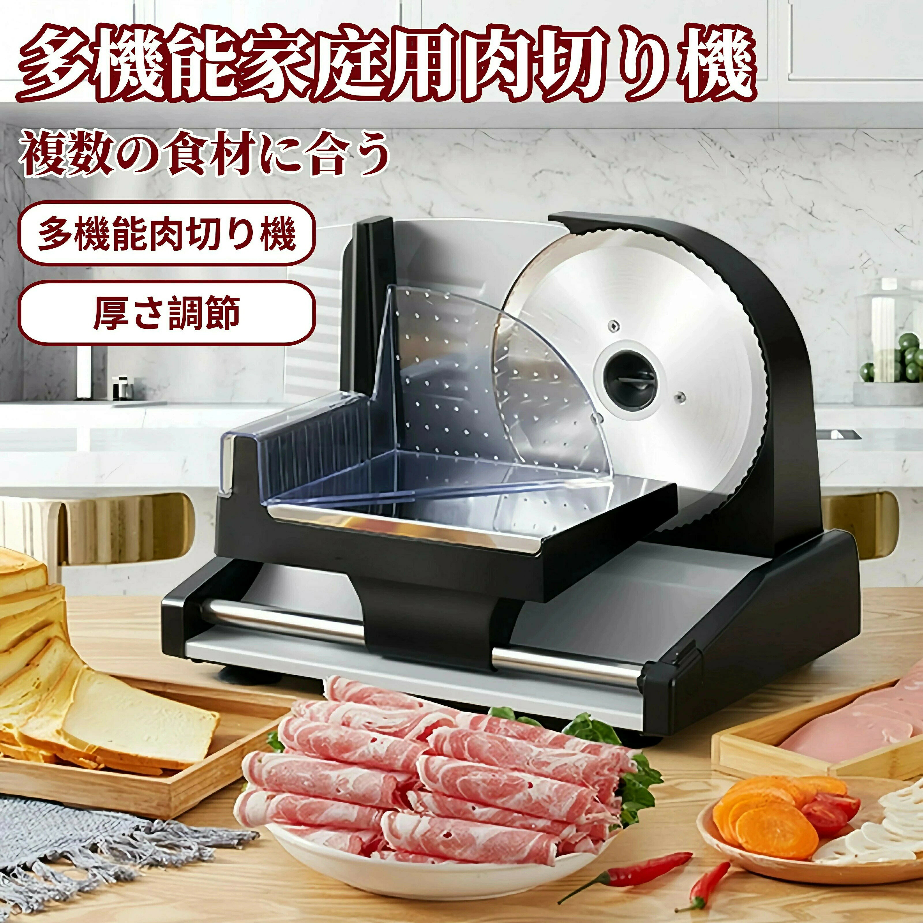 Rakuten - 【業界大好評】スライサー 電動 業務用 自動肉切り機 プレーナー 肉切り 厚さ調節 1mm-15mm 手動ミートスライサー　冷凍肉スライス　オールステンレス鋼 ミート家庭用 多機能肉切り機 スライス 薄切り 食材 万能スライサー 家庭用 業務用 卓上 食品 パン スライス 野菜 ハム