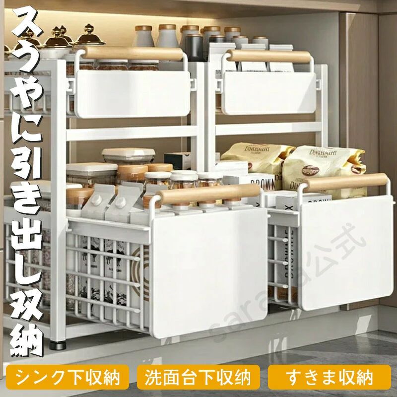 Slim Kitchen Racks - シンク下収納ラック スライドラック すきま収納スライド式引き出し 調味料ラック シンク下ラック 洗面台下 置き型収納棚 食器 調理器具 キッチン下 収納棚 整理棚 キッチンラック 収納ラック 引き出しタイプ 収納ボックス キッチン用品 浴室・洗面所用 二段式収納ラック