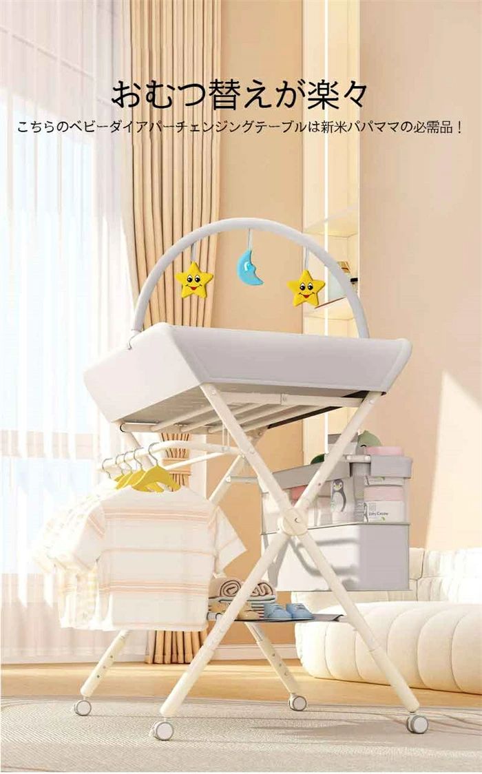 オムツ交換台 おむつ台 おむつ替え台 おむつ交換 ダイパーチェンジ 赤ちゃん 子供 ...