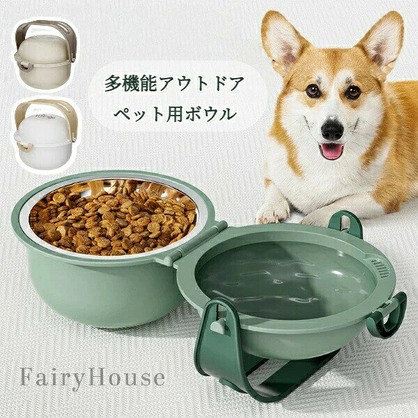 フィーダー 用 旅行 調整 キャンプ ペット用ボウル 給水・給食 分離式 高脚 食事ペース 可能 ボウル｜角度調整 犬 便利 防ぐ｜携帯 折りたたみ 猫 アウトドア 散歩 hoshistar-10028151 星STAR パッケージ画像