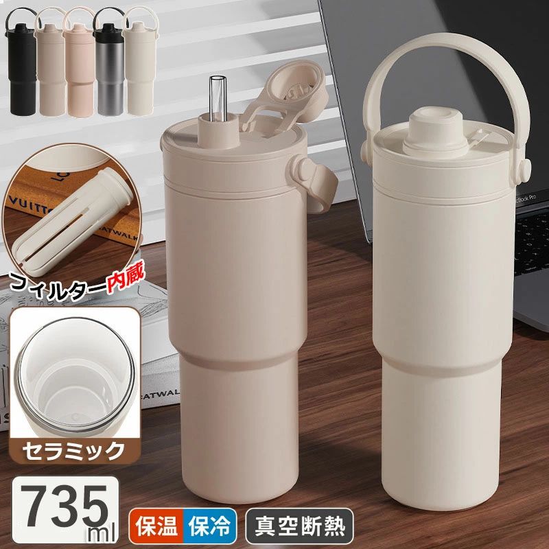 乐天商城 - 【初購入8％OFFクーポン】 ギフト ＼SNS大バズり中／セラミック マグボトル ストロー付きタンブラー 水筒 真空断熱 直飲み 車内 漏れない 蓋付き コーヒー 保温保冷 プレゼント タンブラー こぼれない 大容量735ml セラミックコーティング 3WAY ストロー付き 持ち運び