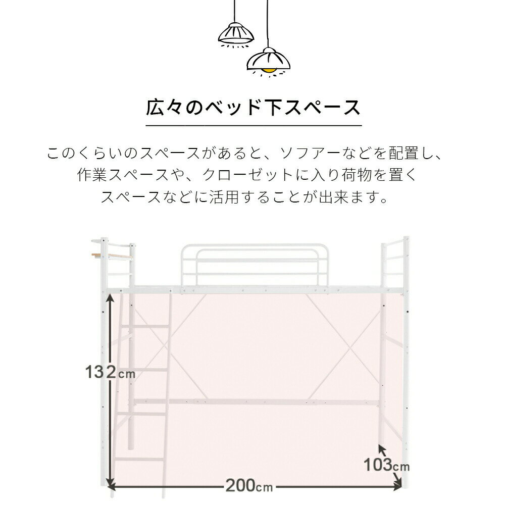 ロフトベッド 高さ170cm 耐荷重150kg パイプベッド シングル コンセント付き 宮 ロフト ロータイプ 北欧風 ロフト ベッド 大人用 二段ベッド 子供部屋 子供ベッド スチール 耐震 ベッド シングル パイプ 金