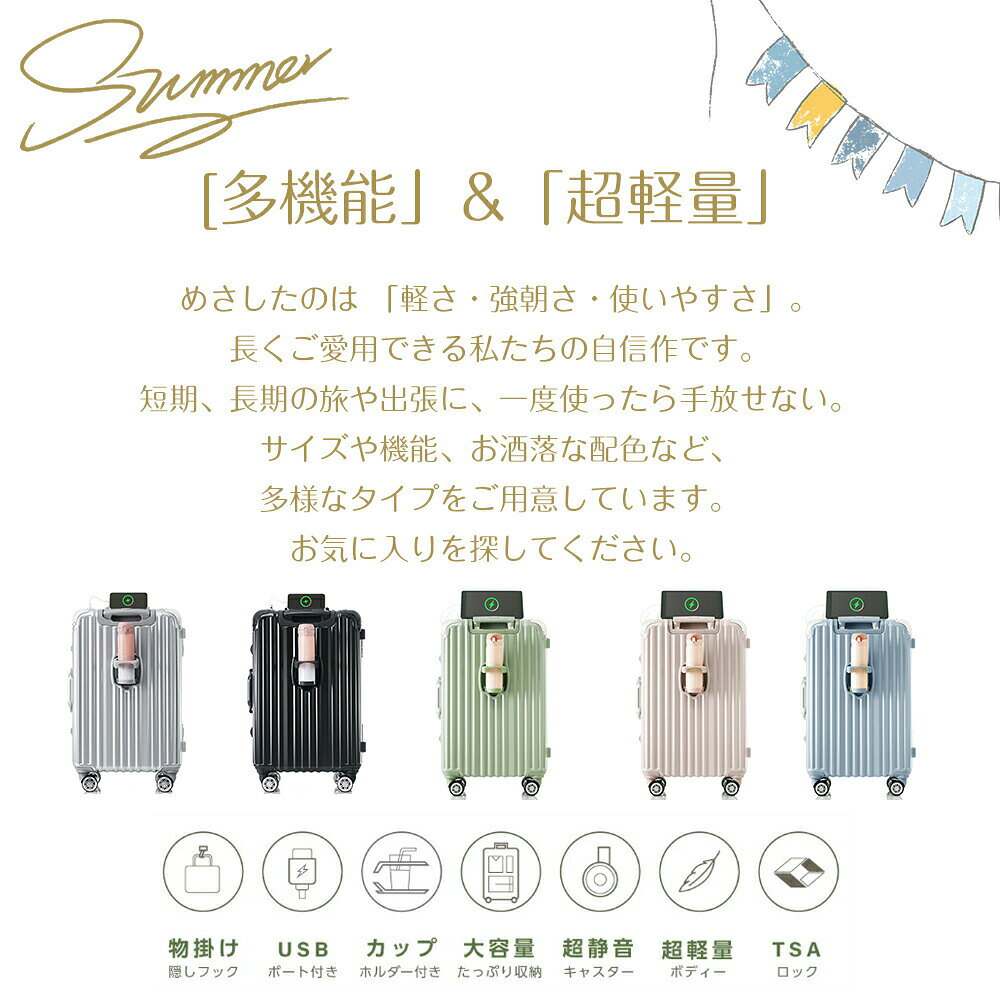 スーツケース 機内持ち込み ストッパーキャスター フロントオープン Mサイズ キャリーケース キャリーバッグ カップホルダー 軽量 静音 旅行 国内旅 海外旅 修学旅行 ビジネス 出張 充電ポート [2]