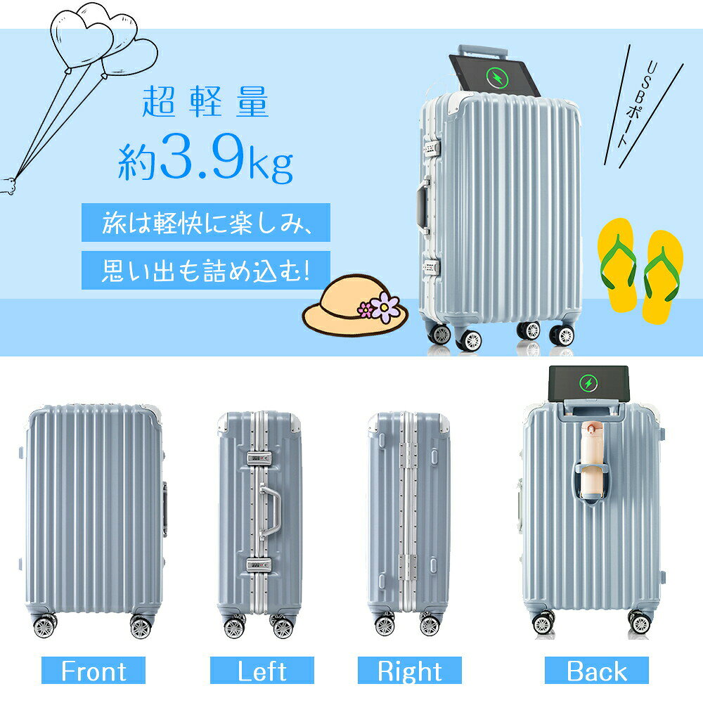 スーツケース 機内持ち込み ストッパーキャスター フロントオープン Mサイズ キャリーケース キャリーバッグ カップホルダー 軽量 静音 旅行 国内旅 海外旅 修学旅行 ビジネス 出張 充電ポート [3]