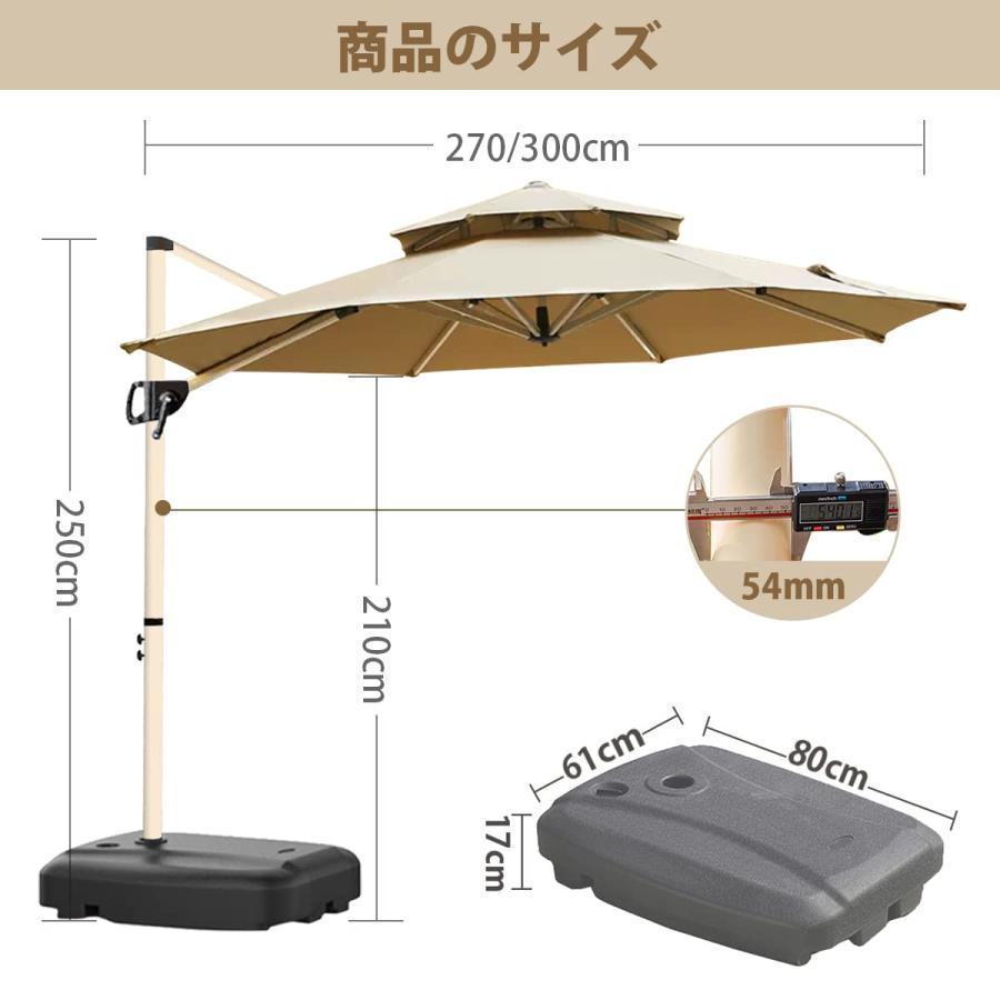 ガーデンパラソル パラソル 大型 風に強い (約)直径220cm-300cm UVカット 撥水 角...