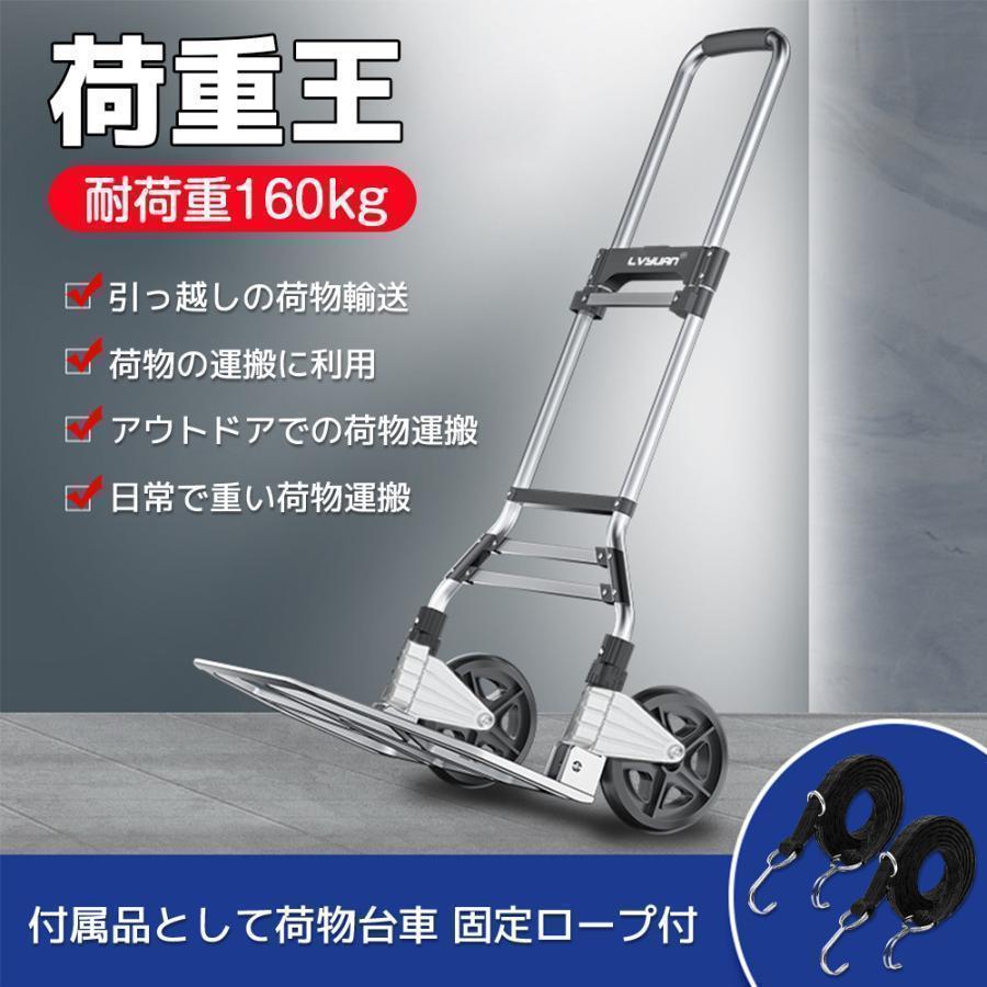 2023モデル160KG 荷重王 鋼鉄製 アウトドア用キャリーカート 折りたたみ 台車 折りたたみ 業務用 段差 静音 軽量 大型タイヤ バッグ付け 高さ調節 組み立て不要