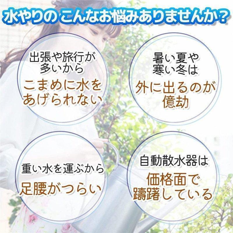 自動水やり器 水やりタイマー 家庭用 植物 自動給水器 噴霧 点滴灌漑 ホース付き ...