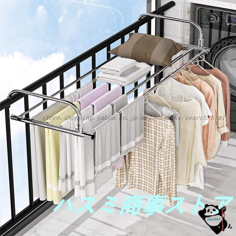 伸縮 ベランダ 手すり、ステンレス製ベランダ用 物干しラック 窓枠手すり、バルコニー乾燥靴台、調整可..