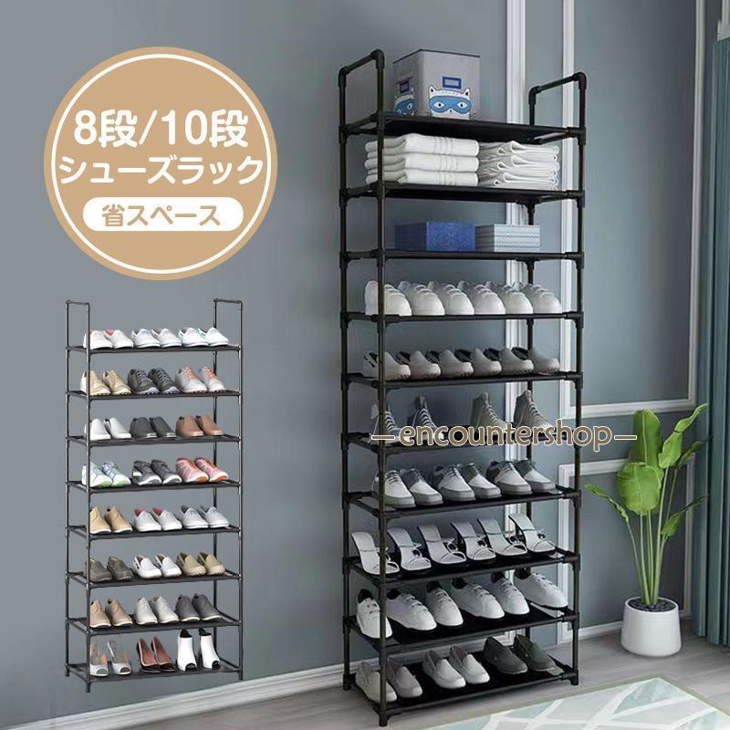 シューズラック スリム 下駄箱 靴ラック シューズ收納 8段階 10段階 幅60cm 玄関収納 収納棚 オープン..