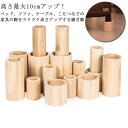 4個セット 継ぎ脚 丸型 こたつ用継脚 木製 ソファ 机 テーブル 継ぎ足 高さ調整 高さアップ かさ上げ台 置き台 こたつ つぎあし コタツ用継脚