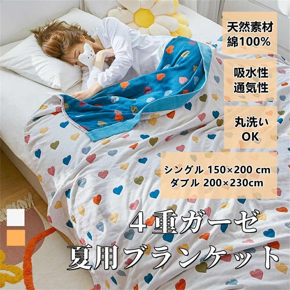 乐天商城 - 【初購入8％OFFクーポン】 吸湿 毛布 お昼寝 コットン ハーフケット ひざ掛け 掛け布団 薄手 肌掛け ブランケット ふわふわ 綿100％ ガーゼケット 4重 夏用