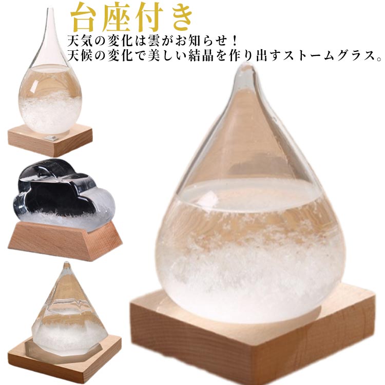 乐天商城 - 【初購入3500円以上7％OFFクーポン】 気象 天候予測器 気温 オブジェ 置物 ガラス 硝子 結晶 晴雨予報グラス 天気予報 おしゃれ インテリア雑貨 ストームクラウド 雲