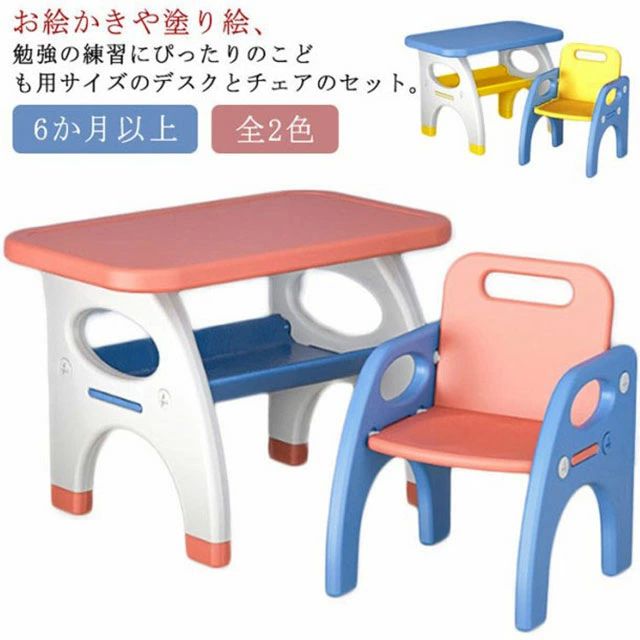 つくえ 机 女の子 子ども部屋 子供部屋 男の子 キッズルーム キッズテーブルセット 勉強 テーブルチェ..