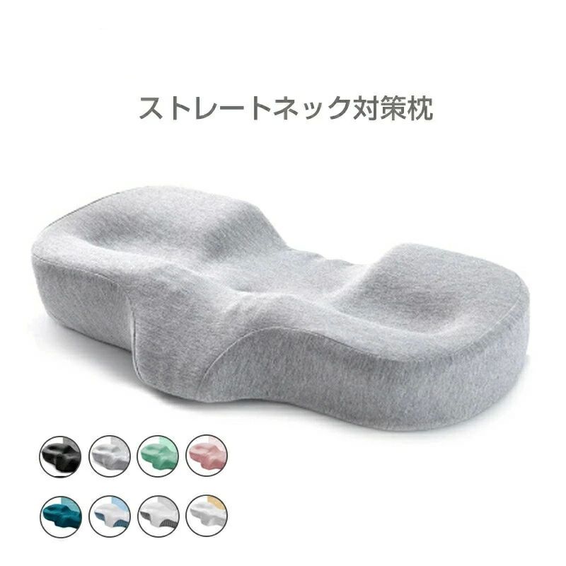首が痛くならない 耳が痛くない枕 枕 ストレートネック 枕 まくら 肩こり 首こり 低反発枕 いびき 防止..